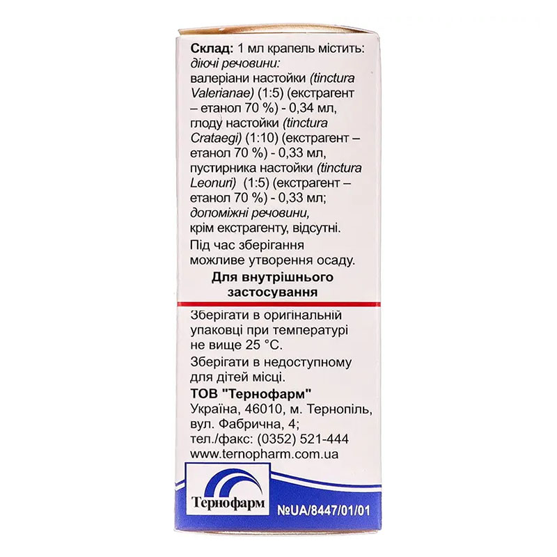 Трикардин краплі по 50 мл у флаконі - Тернофарм
