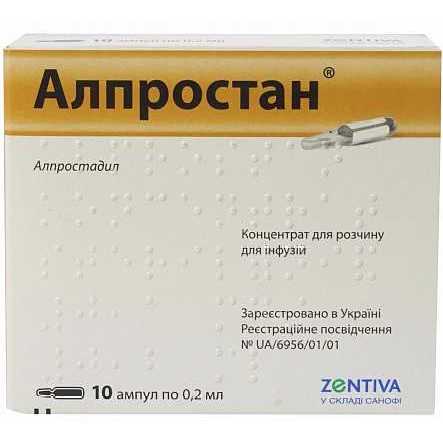 *Алпростан конц. д/р-ра д/инф амп 0.1мг 0.2мл №10