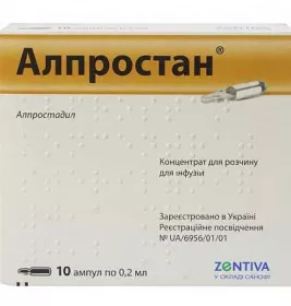 *Алпростан конц. д/р-ра д/инф амп 0.1мг 0.2мл №10