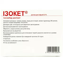 Ізокет розчин для інфузій 0.1% у ампулах по 10 мл 10 шт. в амп