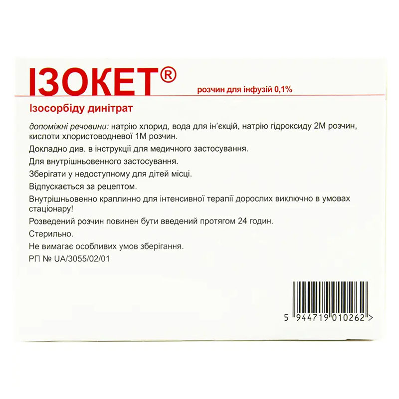 Ізокет розчин для інфузій 0.1% у ампулах по 10 мл 10 шт. в амп