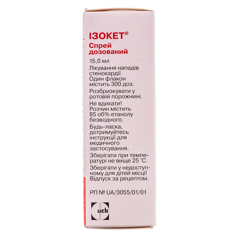 Изокет спрей 1.25 мг/доза по 15 мл (300 доз) во флаконе