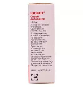 Ізокет спрей 1.25 мг/доза по 15 мл (300 доз) у флаконі