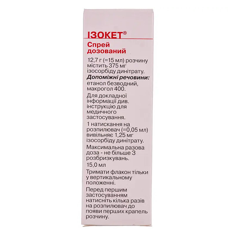 Ізокет спрей 1.25 мг/доза по 15 мл (300 доз) у флаконі