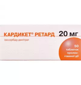 Кардикет ретард таблетки по 20 мг 50 шт. (10х5)