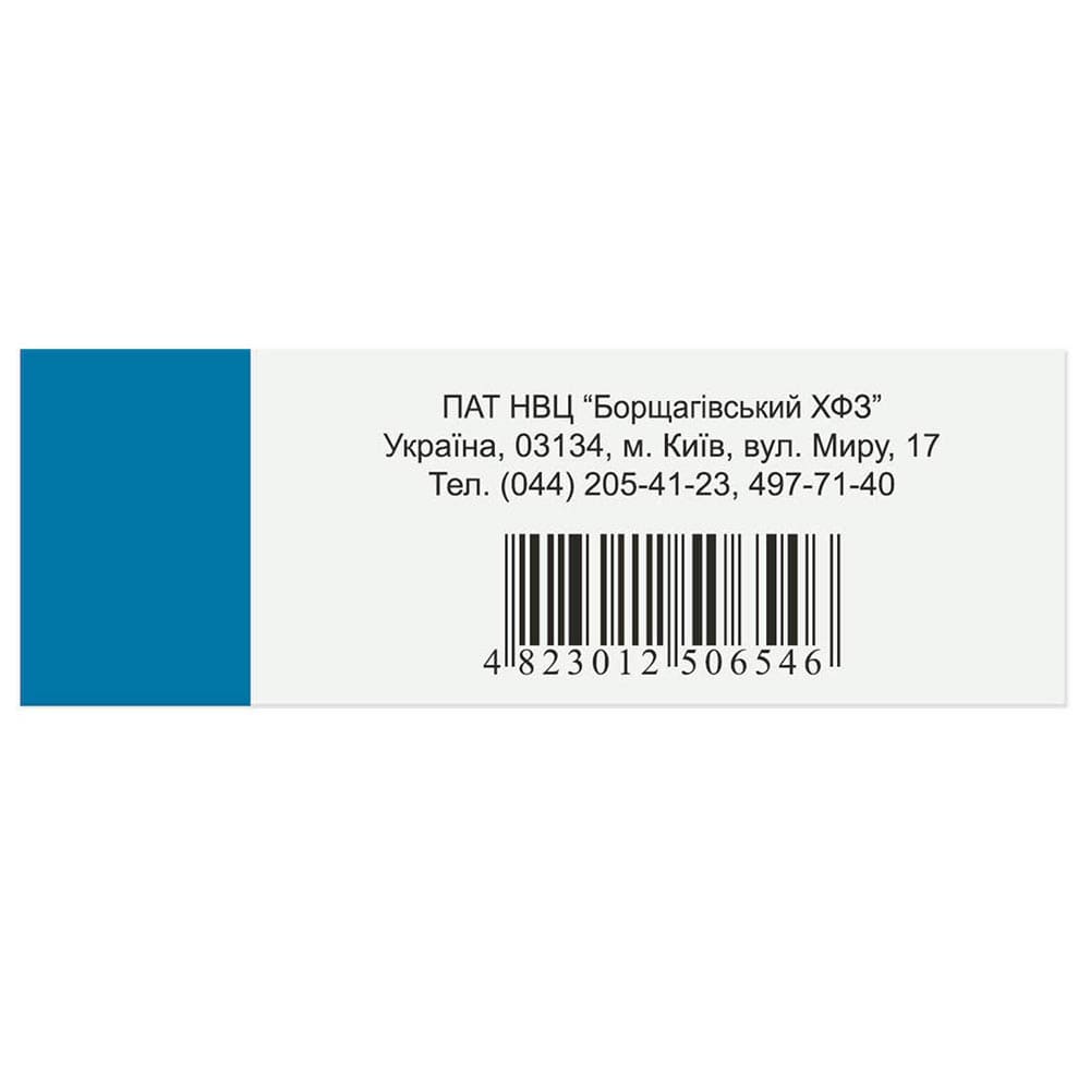 Нітросорбід таблетки по 10 мг 40 шт. (10х4)