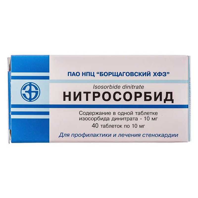 Нітросорбід таблетки по 10 мг 40 шт. (10х4)