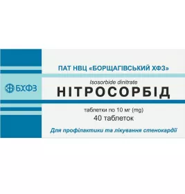 Нітросорбід таблетки по 10 мг 40 шт. (10х4)