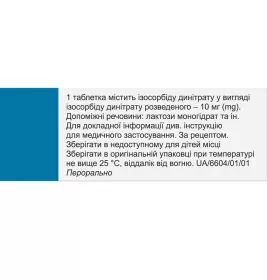 Нітросорбід таблетки по 10 мг 40 шт. (10х4)