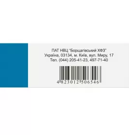 Нітросорбід таблетки по 10 мг 40 шт. (10х4)