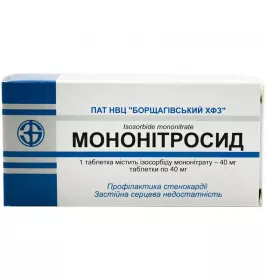 Мононитросид таблетки по 40 мг 40 шт. (10х4)