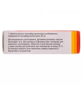 Моносан таблетки по 20 мг 30 шт. (10х3)