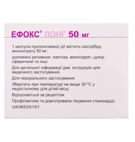 Эфокс Лонг капсулы 30 шт.