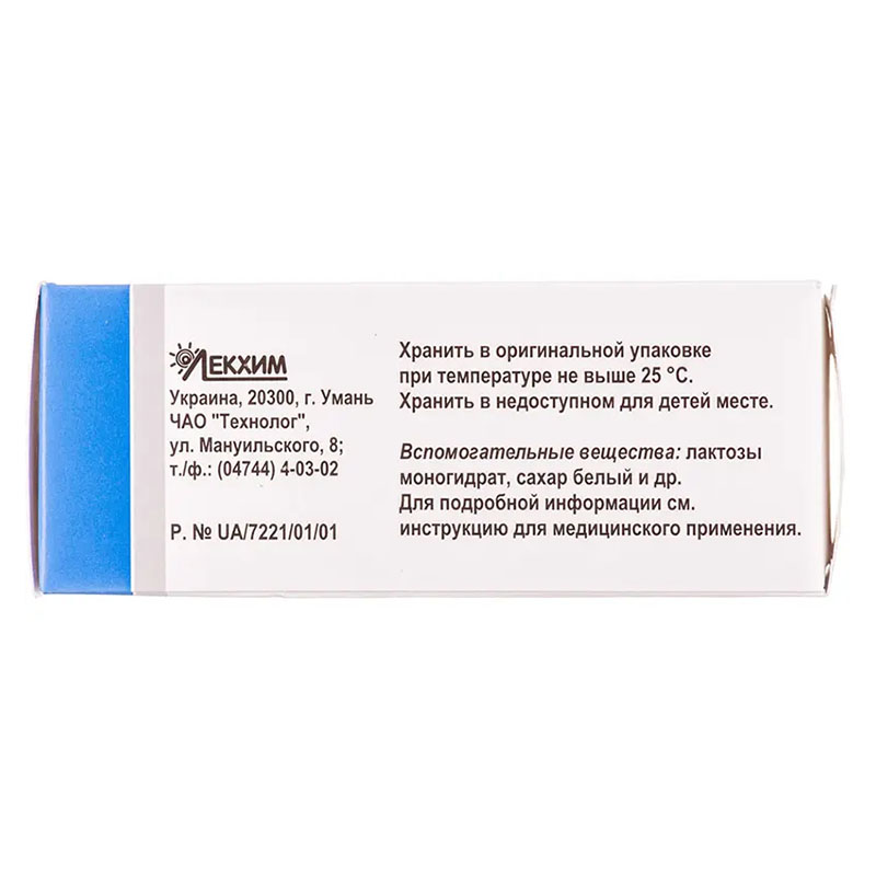 Нитрогранулонг таблетки по 2.9 мг 50 шт. (10х5)
