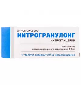Нитрогранулонг таблетки по 2.9 мг 50 шт. (10х5)