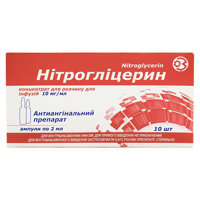 Нітрогліцерин розчин 1% у ампулах по 2 мл 10 шт.