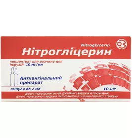Нітрогліцерин розчин 1% у ампулах по 2 мл 10 шт.