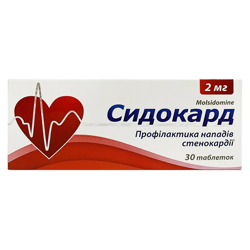 Сидокард таблетки по 2 мг 30 шт. (10х3)