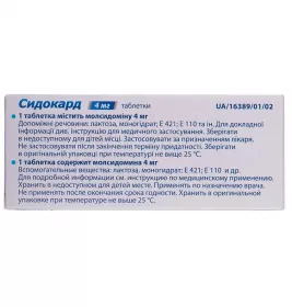 Сидокард таблетки по 4 мг 30 шт. (10х3)