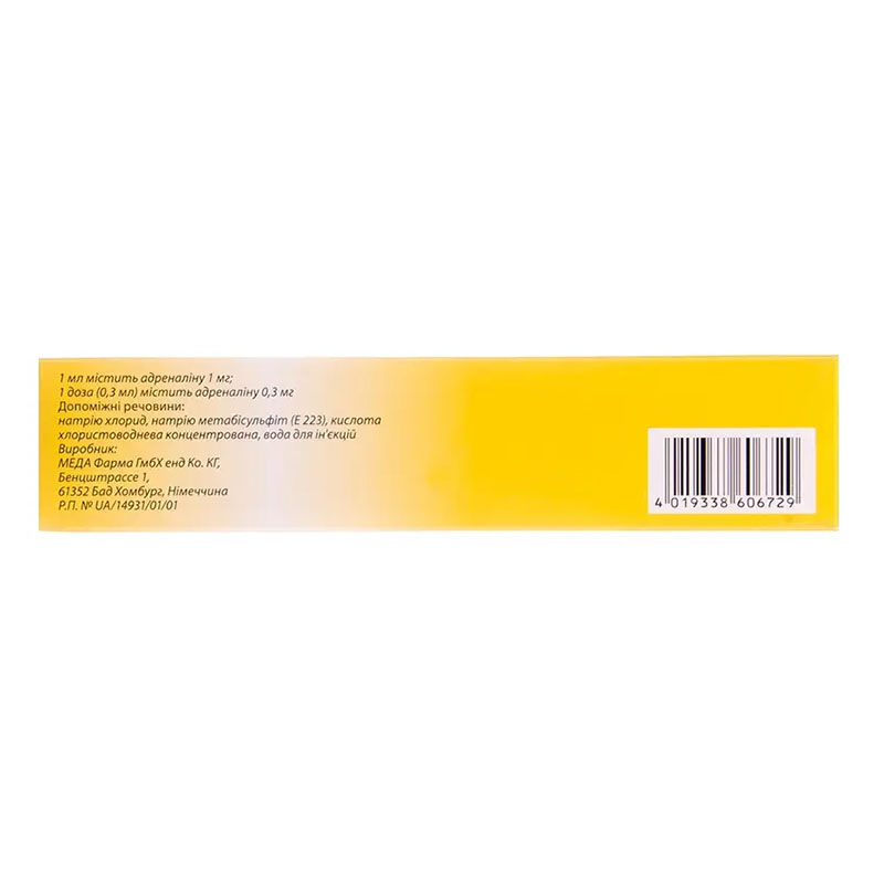 Эпипен раствор для инъекций 0.3 мг/доза по 2 мл в шприце 1 шт