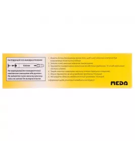 Епіпен розчин для ін'єкцій 0.3 мг/дозу по 2 мл у шприці 1 шт