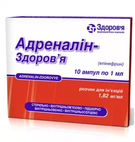 *Адреналин-Здоровье раствор д/ин. ампулы 1.82 мг/мл 1мл №10
