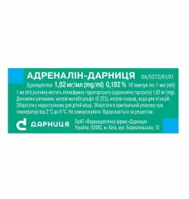 Адреналін розчин для ін'єкцій 1,8 мг/мл у ампулах по 1 мл 10 шт
