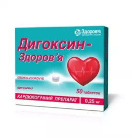 Дигоксин-Здоровье таблетки по 0.1 мг 50 шт.