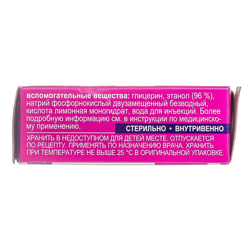 Дигоксин раствор для инъекций 0.025% в ампулах по 1 мл 10 шт. - Здоровье