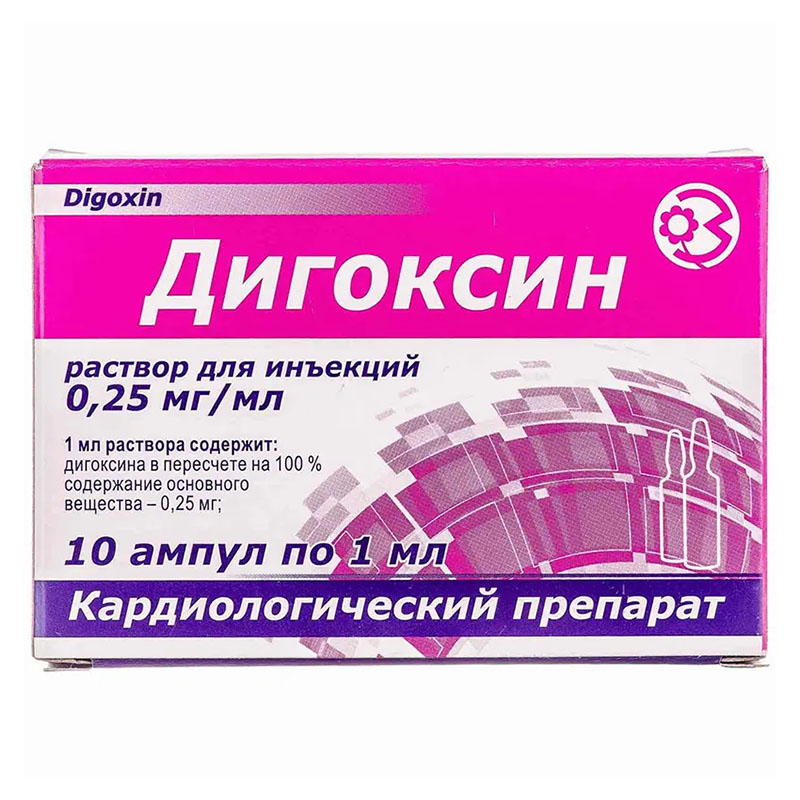 Дигоксин розчин для ін'єкцій 0,025% в ампулах по 1 мл 10 шт. - Здоров'я