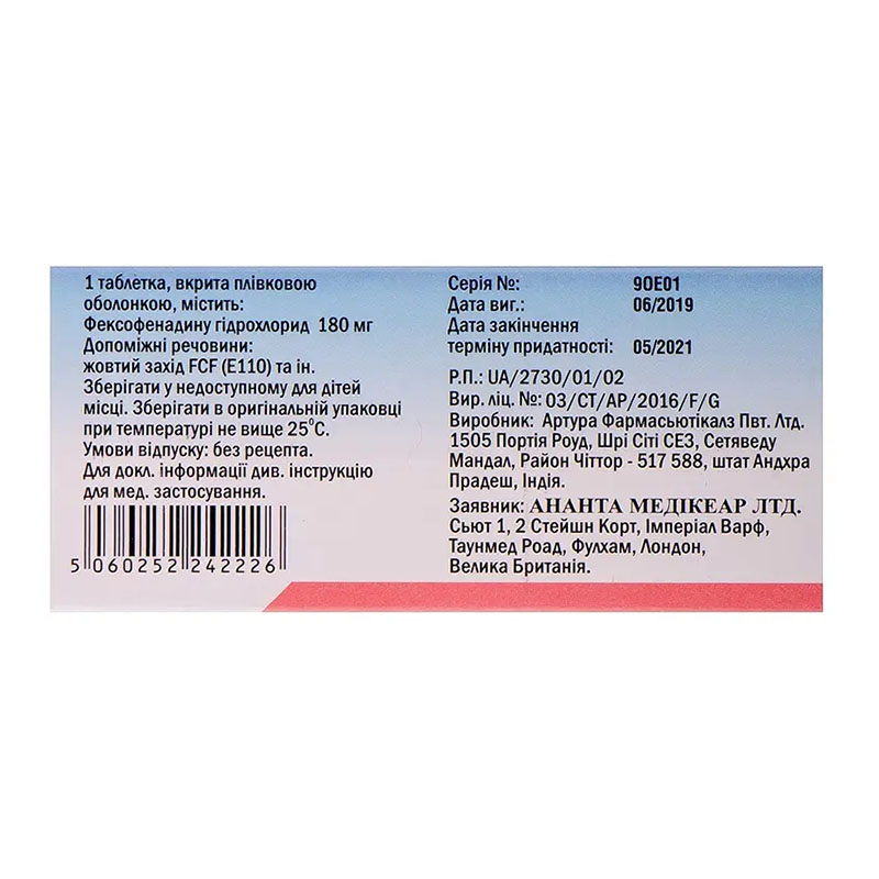 Тигофаст-180 таблетки по 180 мг 30 шт. (10х3)