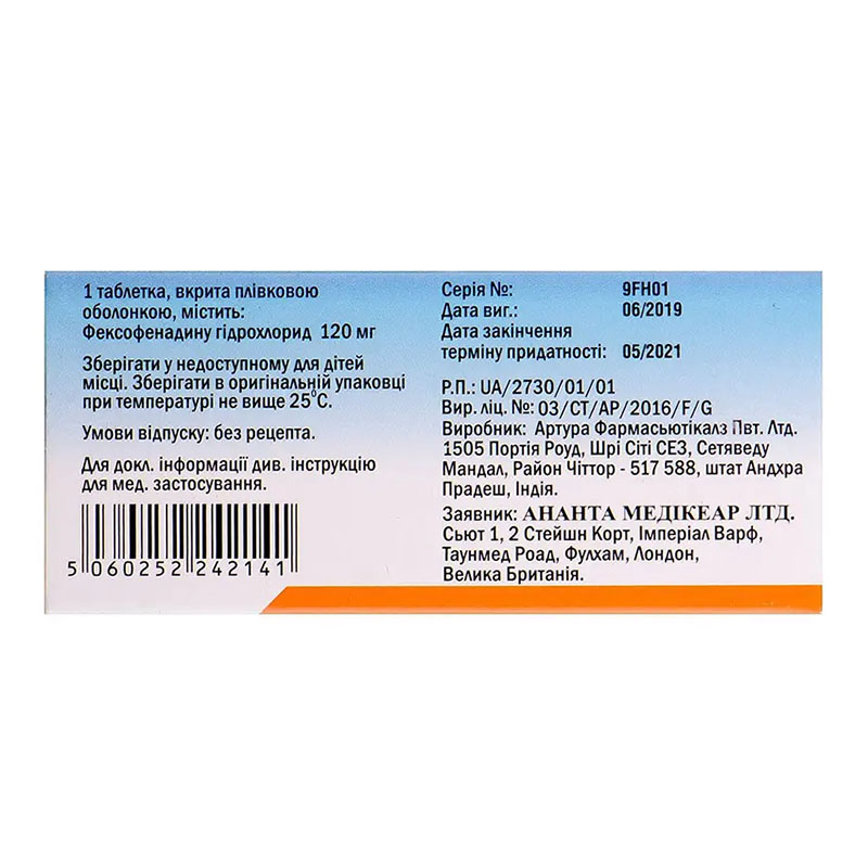 Тигофаст-120 таблетки по 120 мг 30 шт.