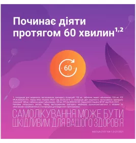 Аллегра 120 мг таблетки по 120 мг 10 шт.