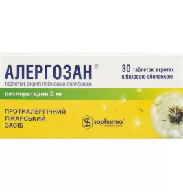 Алергозан таблетки по 5 мг 30 шт. (10х3)