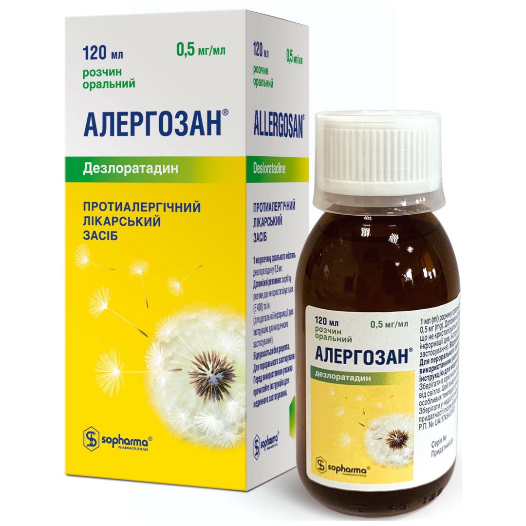 Алергозан раствор 0.5 мг/мл по 120 мл в бутылке Алергозан раствор 0.5 мг/мл по 120 мл в бутылке
