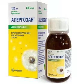 Алергозан розчин 0.5 мг/мл по 120 мл у пляшці