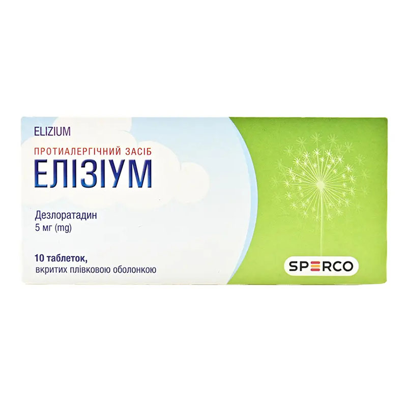 Елізіум таблетки по 5 мг 10 шт.
