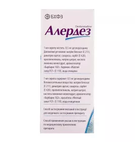Алердез сироп 0,5 мг/мл по 100 мл у флаконі 1 шт.