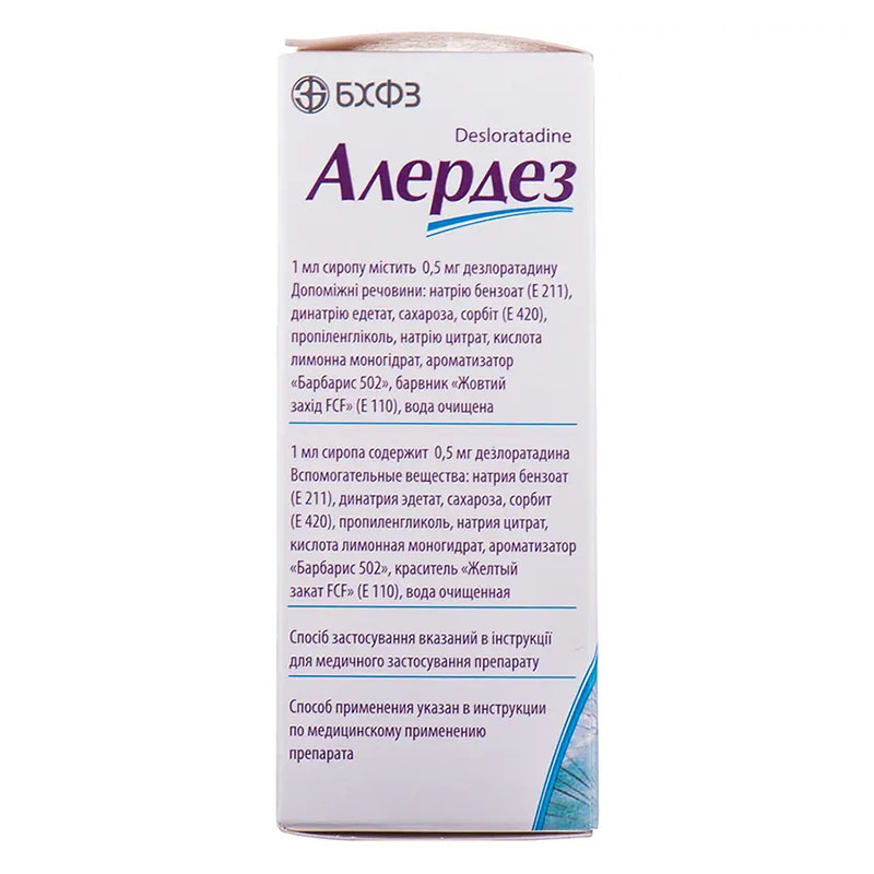Алердез сироп 0,5 мг/мл по 50 мл у флаконі 1 шт.
