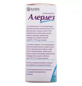 Алердез сироп 0,5 мг/мл по 50 мл у флаконі 1 шт.