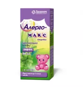 Алергомакс сироп 0.5 мг/мл по 50 мл у флаконі 1 шт.