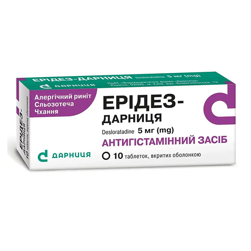 Ерідез-Дарниця таблетки по 5 мг 10 шт. (10х1)