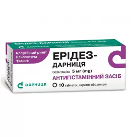 Ерідез-Дарниця таблетки по 5 мг 10 шт. (10х1)