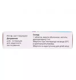 Лордес таблетки по 5 мг 20 шт. (10х2)