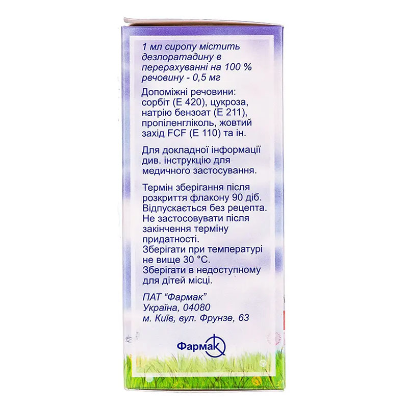Эдем сироп 0.5 мг/мл по 100 мл во флаконе