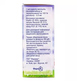 Эдем сироп 0.5 мг/мл по 100 мл во флаконе