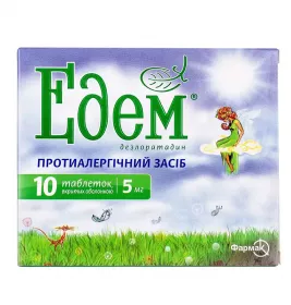 Едем таблетки по 5 мг 10 шт.