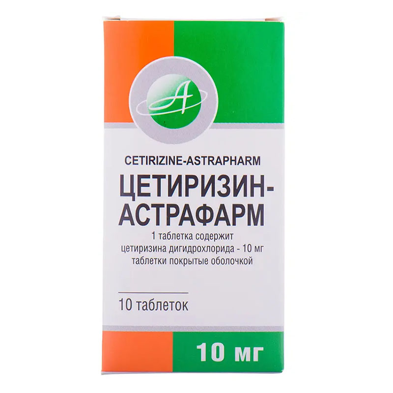 Цетиризин-Астрафарм таблетки по 10 мг 10 шт.