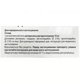 Роліноз краплі 10 мг/мл по 20 мл у флаконі 1 шт.