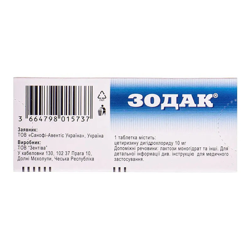 Зодак таблетки по 10 мг 30 шт. (10х3)